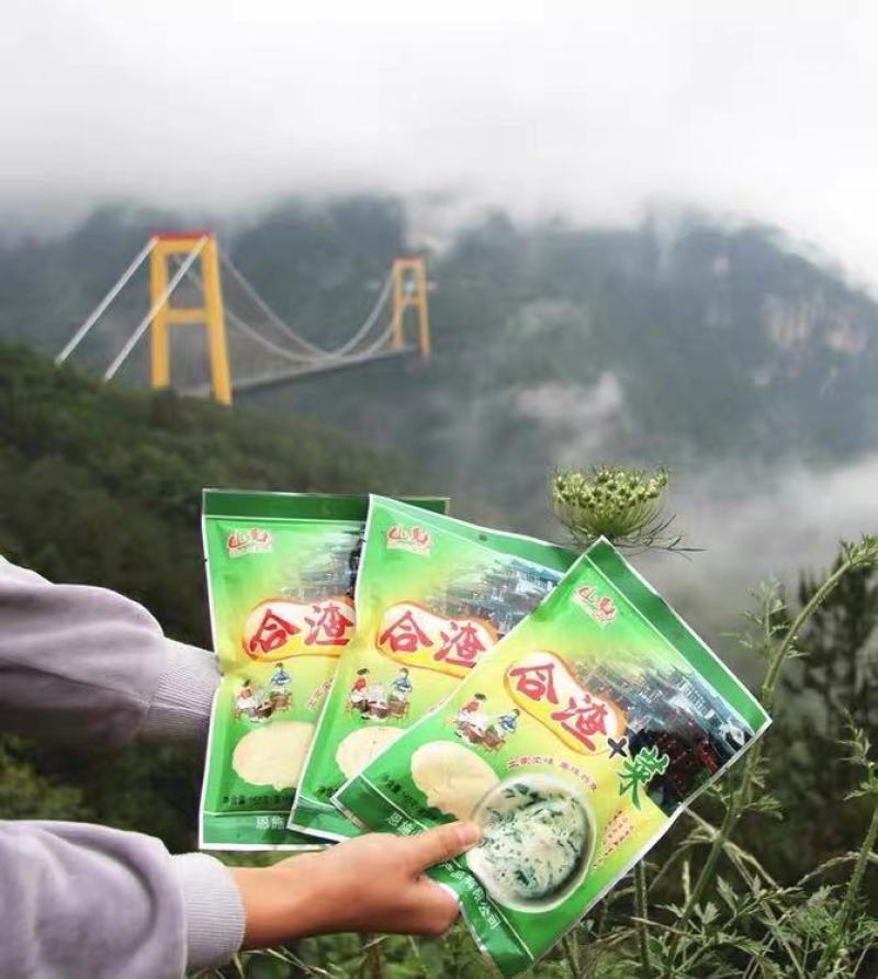 恩施农家合渣（懒豆渣，赖豆腐）