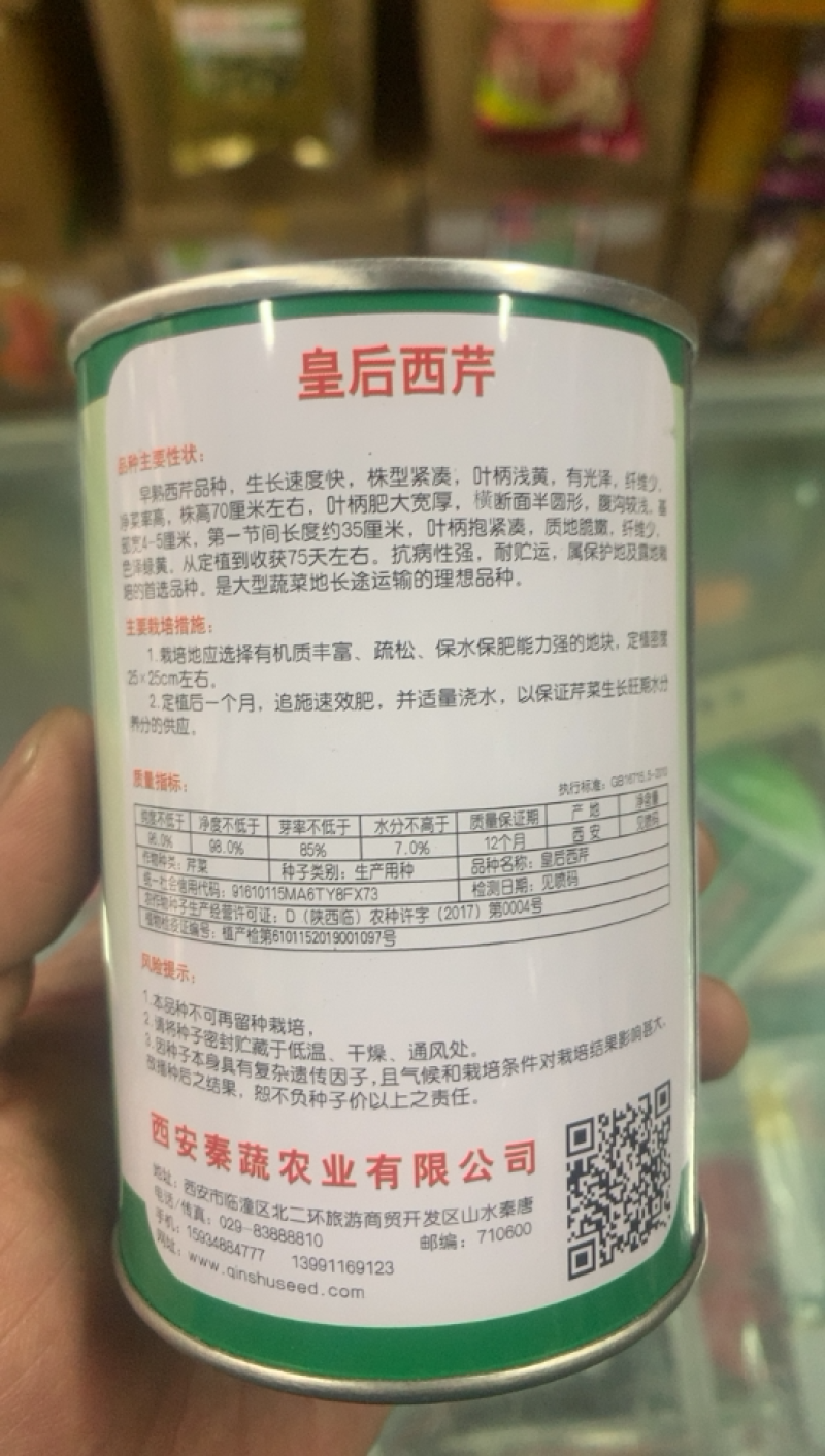 皇后西芹不空心耐运输株高70㎝速生叶柄浅黄纤维少