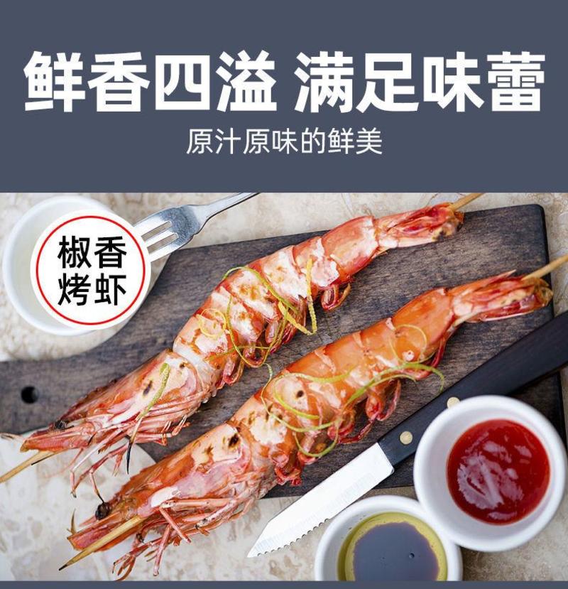 4斤海捕大虾新鲜大对虾海鲜水产鲜活活虾冷冻基围虾生鲜