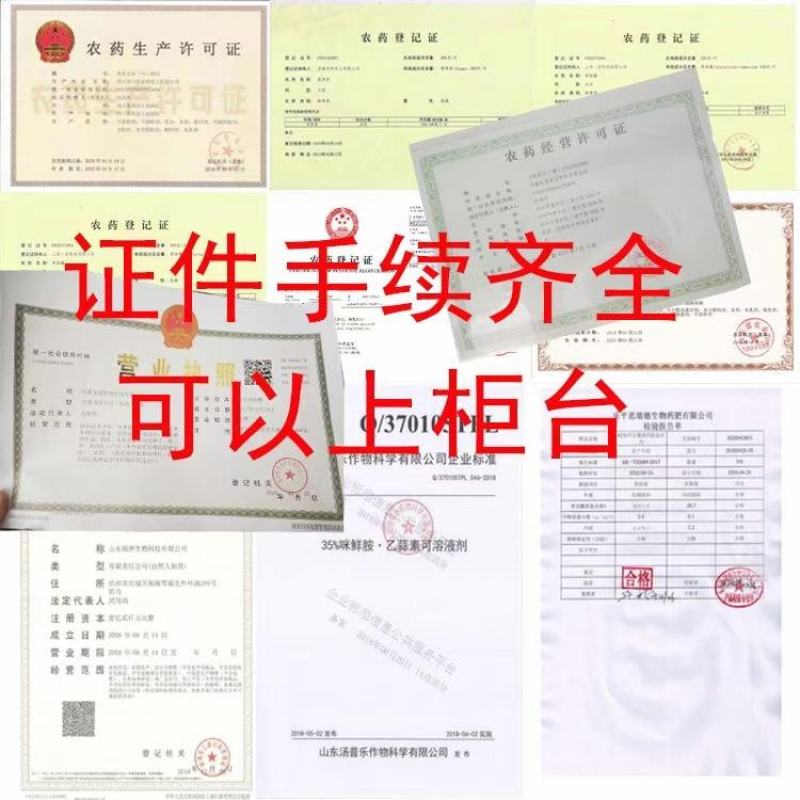 玉米苗前封闭除草剂乙莠40%乙草胺莠去津除草剂
