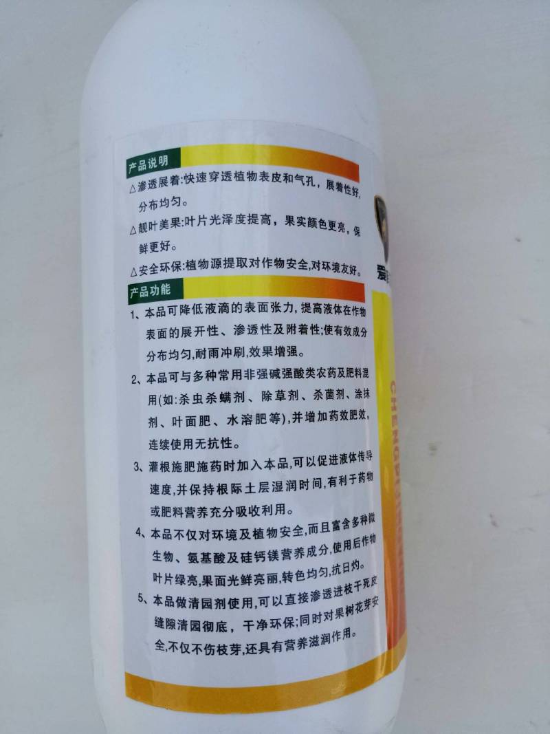爱菲尔12%橙皮精油1000ml
