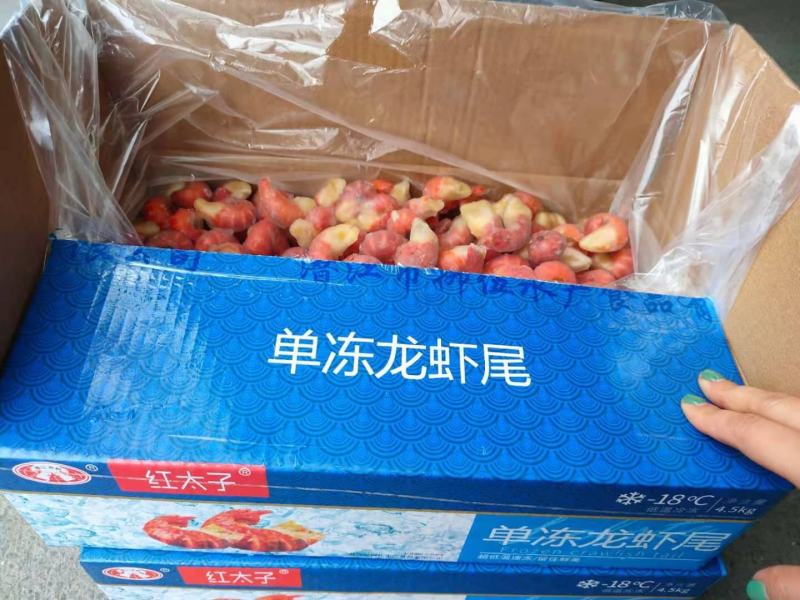 红太子特级龙虾尾，肉质Q弹