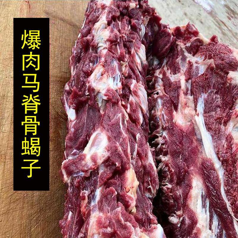 马肉新鲜马肉正宗农家散养新鲜现杀带皮不带皮生马肉真空包装