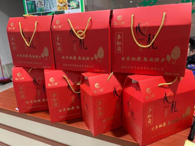 羊肚菌（批发零售代理）