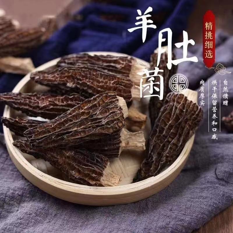 羊肚菌（批发零售代理）