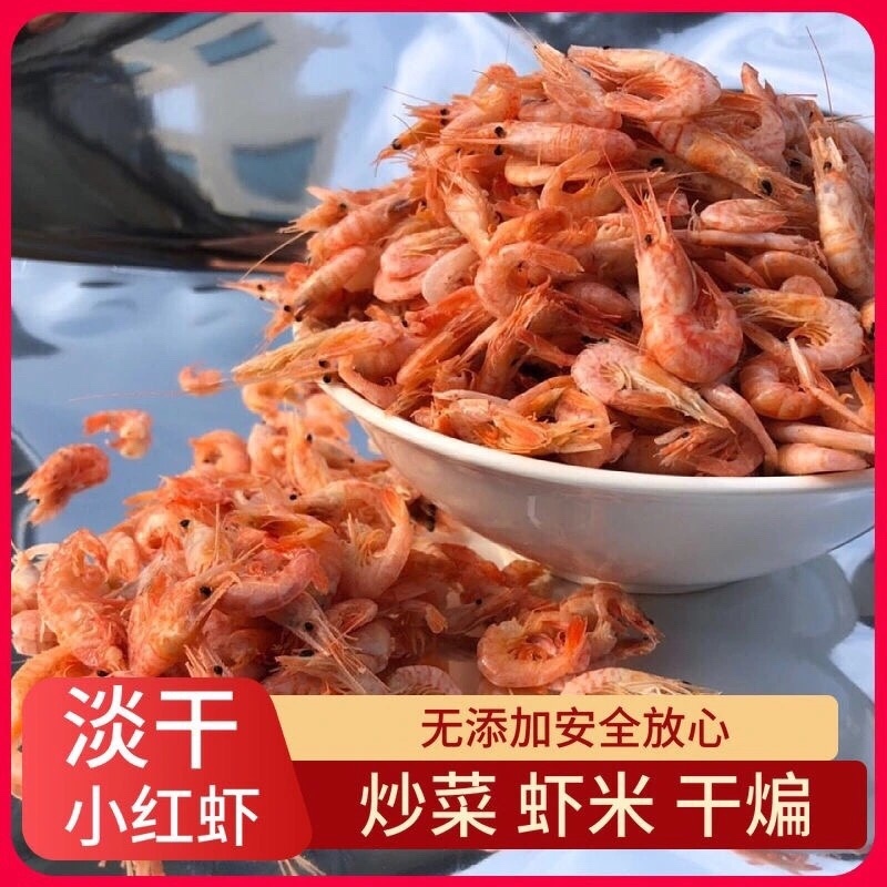 烤虾干海鲜特产干货大号对虾干货孕妇宝宝即食虾零食