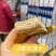 北海道乳酪威化饼网红爆品