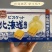 北海道乳酪威化饼网红爆品