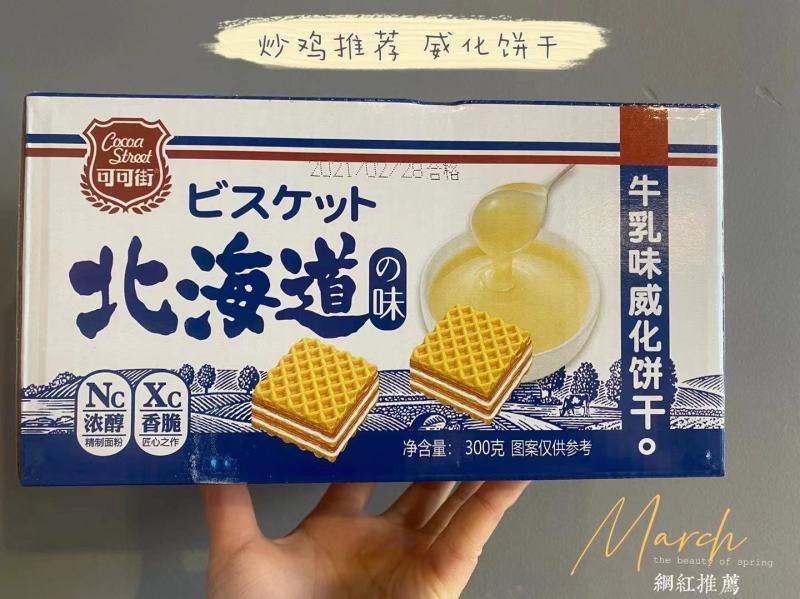 北海道乳酪威化饼网红爆品