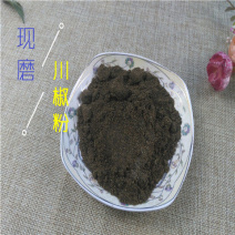 新货中药材川椒粉药用四川川椒粉泡脚足浴包邮