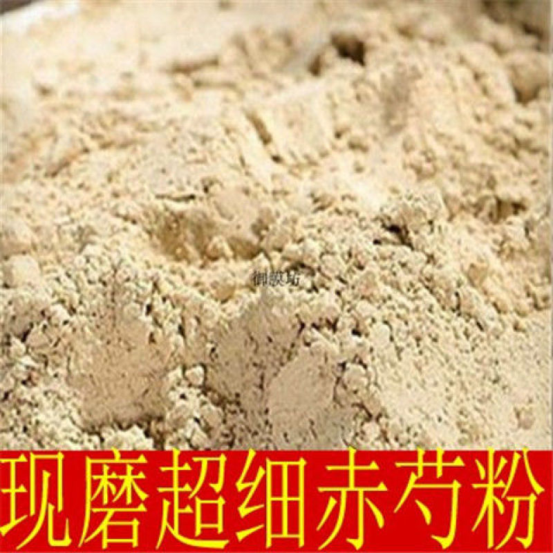 现磨超细中药材赤芍粉赤白芍赤芍药包邮正品