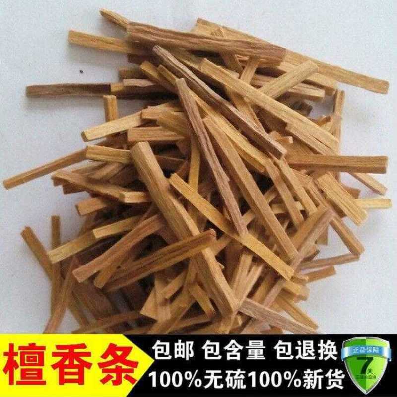 中药材纯檀香粉散装包邮精选白檀香紫檀香木块木条粉