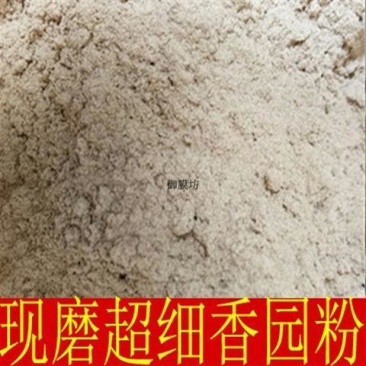 中药材香橼粉香缘粉枸橼粉钩缘干粉香圆粉包邮