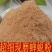 中药材蝉蜕粉蝉衣粉蝉壳粉虫蜕虫退爬了猴壳包邮