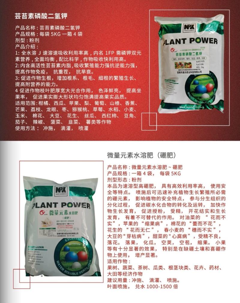 中量元素中微量元素水溶肥、冲施肥、钙肥微量元素包邮