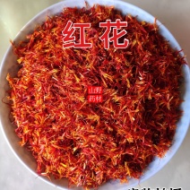 云南中药材红花特级大理红花滇红花250克包邮