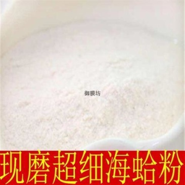 中药材海蛤粉/煅海蛤/文蛤粉正品蛤壳包邮
