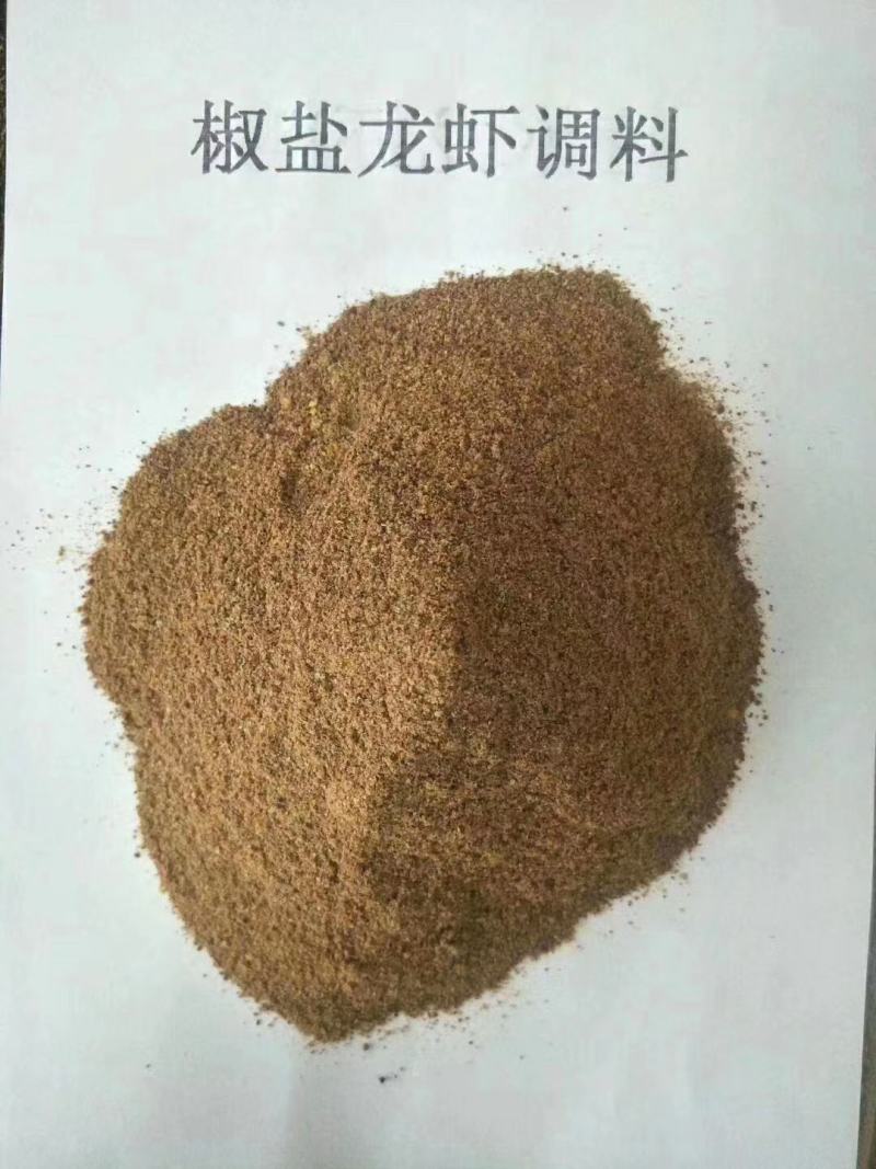 麻辣龙虾调料-盱眙麻辣小龙虾调料-特级粉料