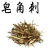 中药材现磨超细皂刺粉正品皂角刺粉皂荚刺散装包邮