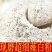 中药材粉正品薤白粉野白头野蒜品质保证散装包邮