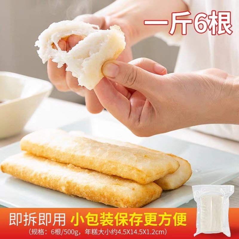 网红脆皮年糕/真空包装脆皮年糕/部分地区包邮/