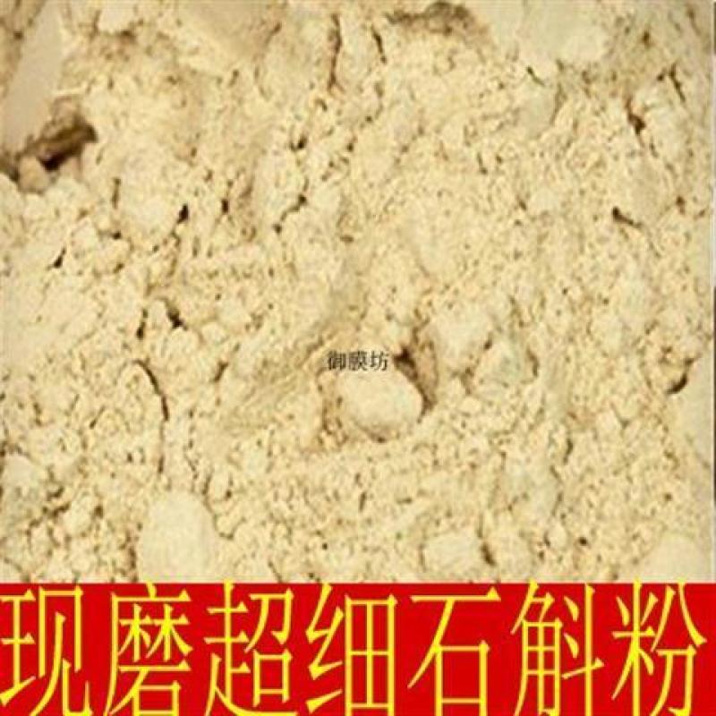 中药材现磨草石斛粉枫斗粉/铁皮石斛花/正品保障