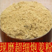 中药材炮姜粉炮姜打粉散装正品包邮