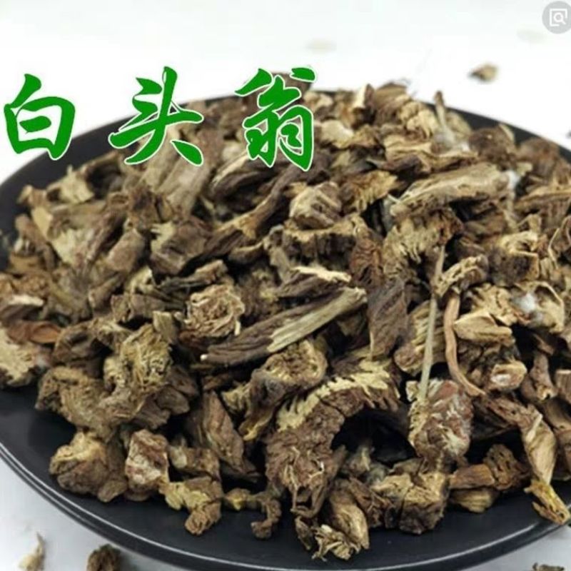 野生中药材白头翁白花白头翁野丈人胡王使者纯根切片250g