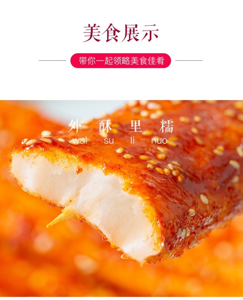 网红脆皮年糕/真空包装脆皮年糕/部分地区包邮/