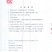 巴马虫草鸡蛋