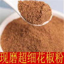 香料四川花椒大料花椒粉散装正品纯包邮川椒出售卤料包邮