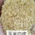 保龄宝碎白皮保龄碎白皮