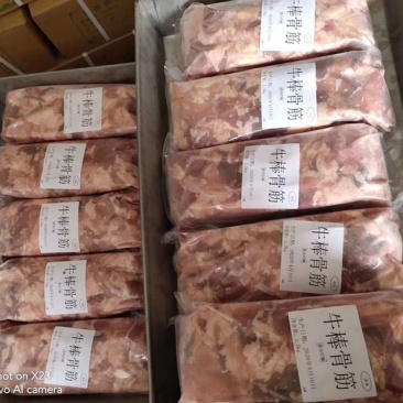 筋头巴脑、精修棒骨筋、牛肉筋