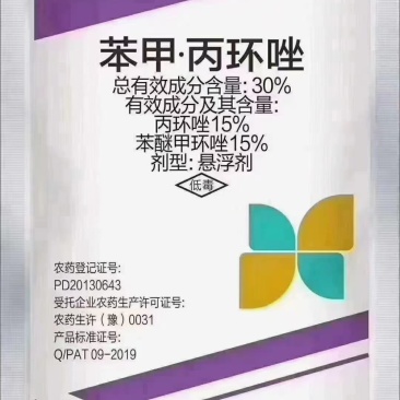 30%苯甲丙环唑锈病纹枯病叶斑病炭疽病