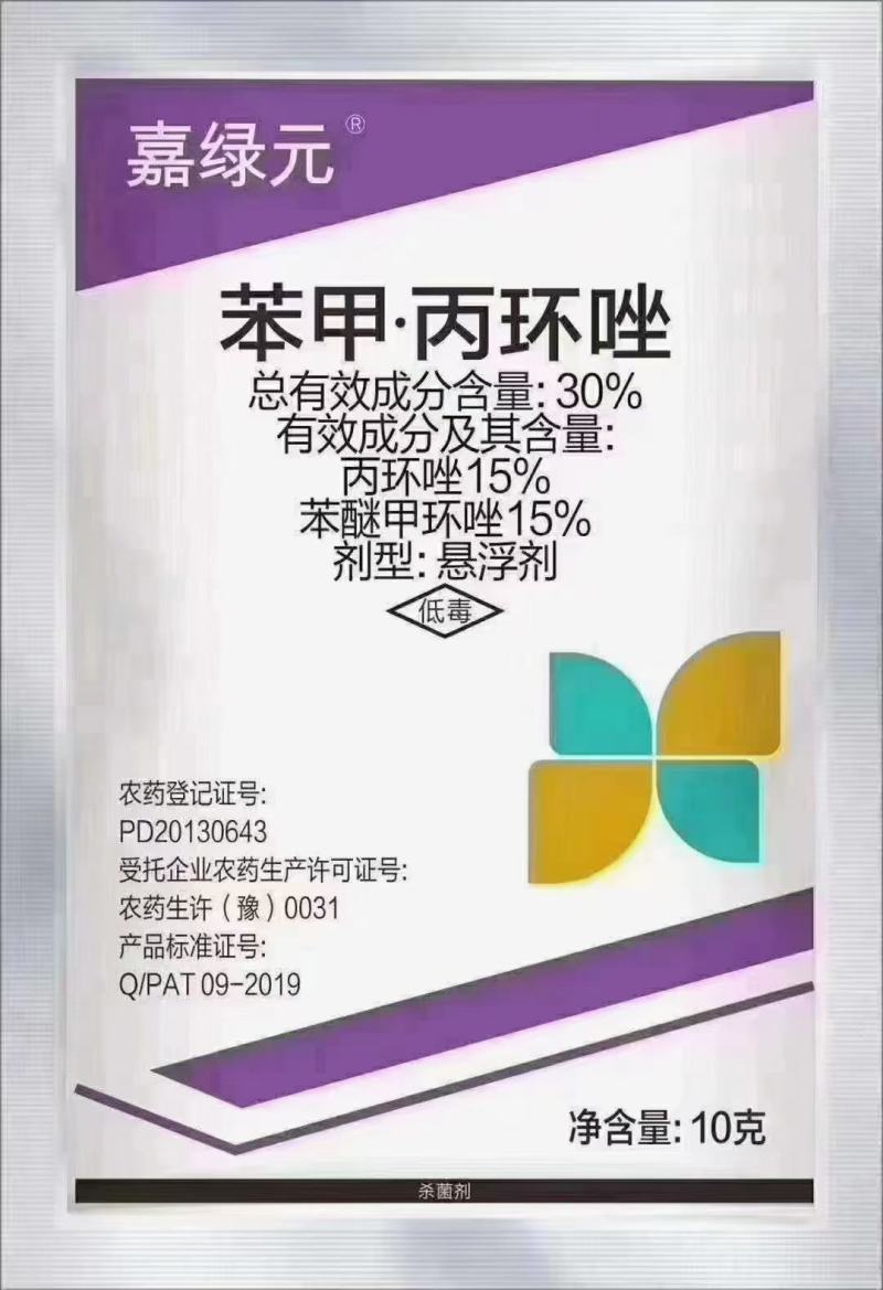 30%苯甲丙环唑锈病纹枯病叶斑病炭疽病