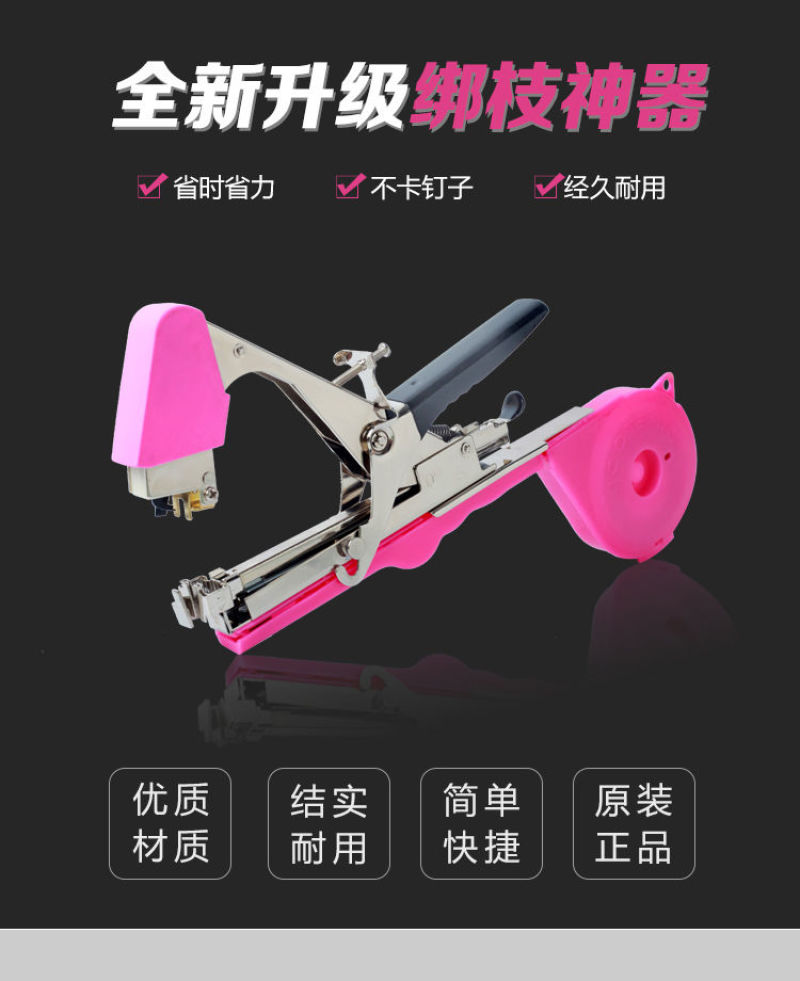 绑枝机全自动西红柿绑枝器葡萄黄瓜藤蔓绑枝神器农用捆绑器