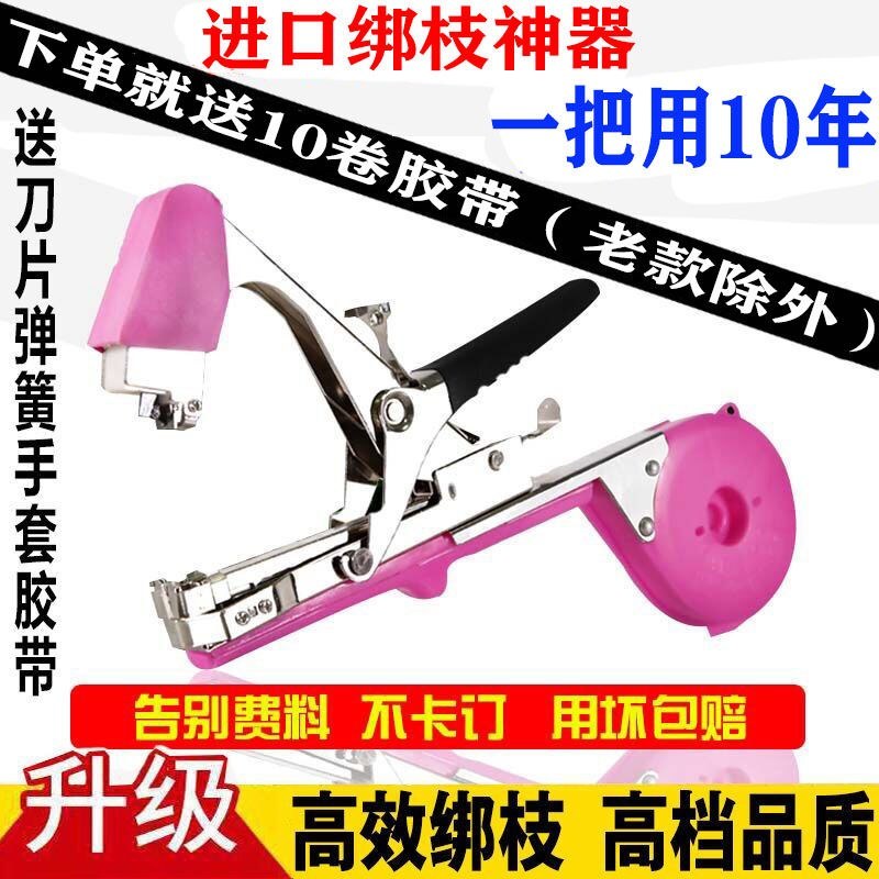 绑枝机全自动西红柿绑枝器葡萄黄瓜藤蔓绑枝神器农用捆绑器