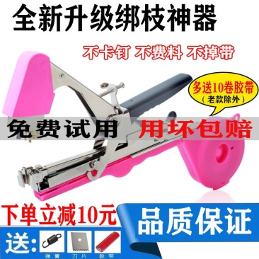 绑枝机全自动西红柿绑枝器葡萄黄瓜藤蔓绑枝神器农用捆绑器