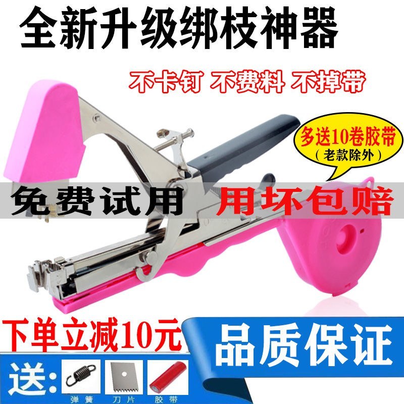 绑枝机全自动西红柿绑枝器葡萄黄瓜藤蔓绑枝神器农用捆绑器