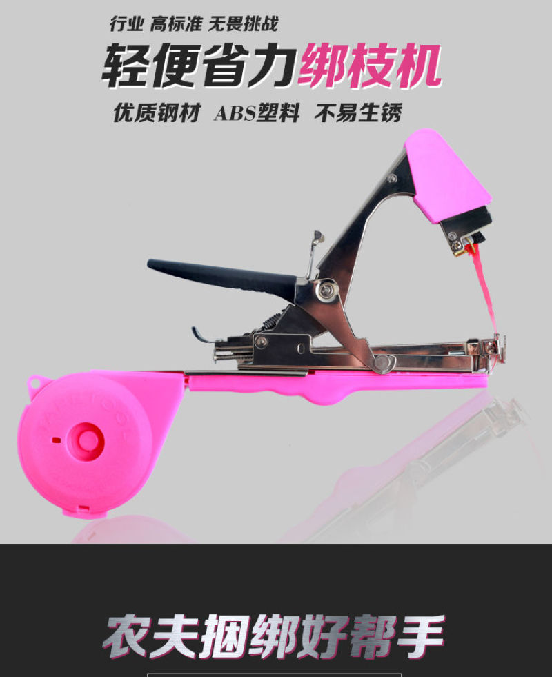 绑枝机全自动西红柿绑枝器葡萄黄瓜藤蔓绑枝神器农用捆绑器