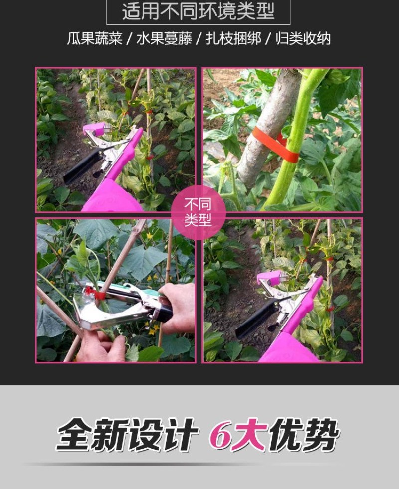 绑枝机全自动西红柿绑枝器葡萄黄瓜藤蔓绑枝神器农用捆绑器
