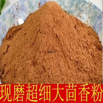 包邮现磨超细八角粉大茴香粉大料粉调料香料