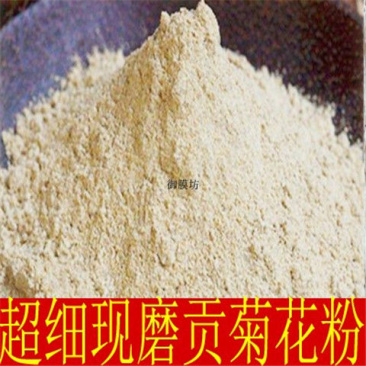 花茶内服面膜菊花粉白菊花贡菊花粉散装正品纯贡