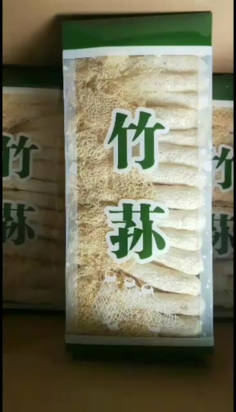 热卖中新货竹荪！一手货源，各种规格都可订做！欢迎电话联系