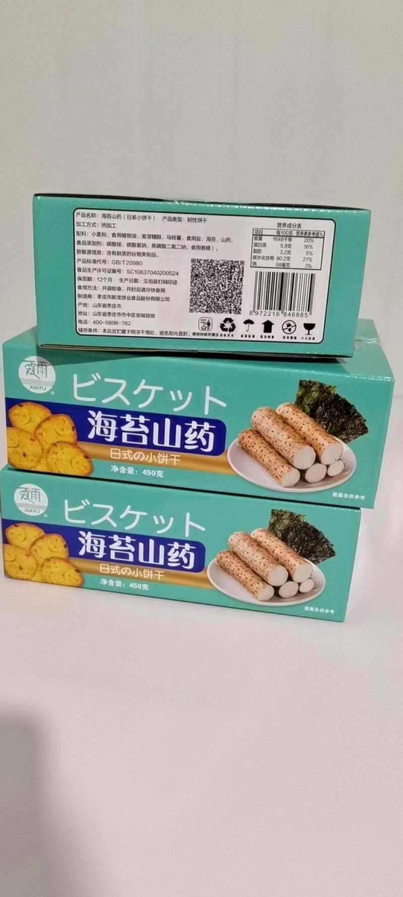 饼干厂家直销山药海苔饼干库存充足对接电商