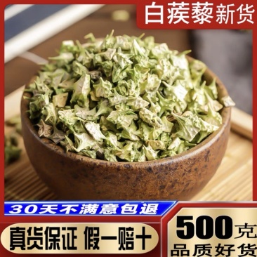 刺蒺藜中药材白吉利新贷无硫包邮500g