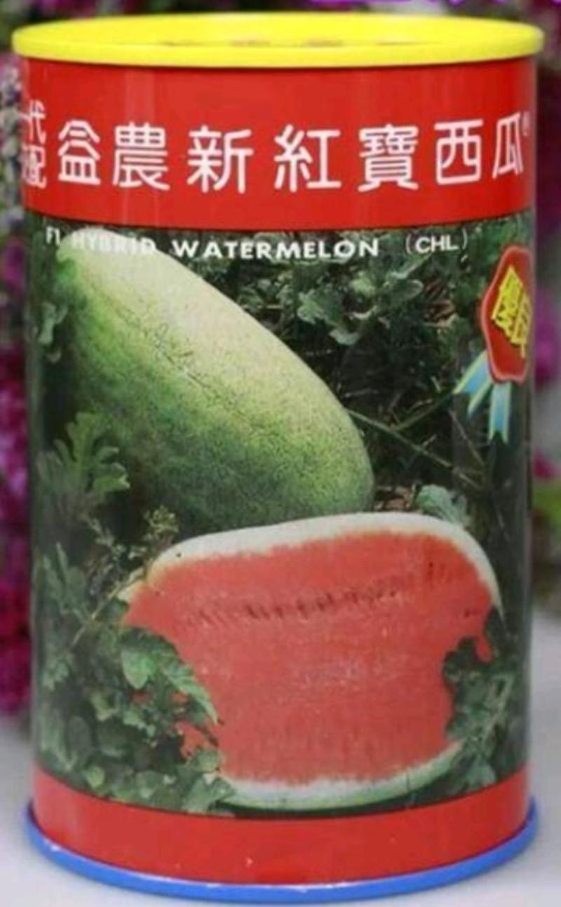 新红宝西瓜种子，高产好吃，一罐3500粒左右，购买请联系