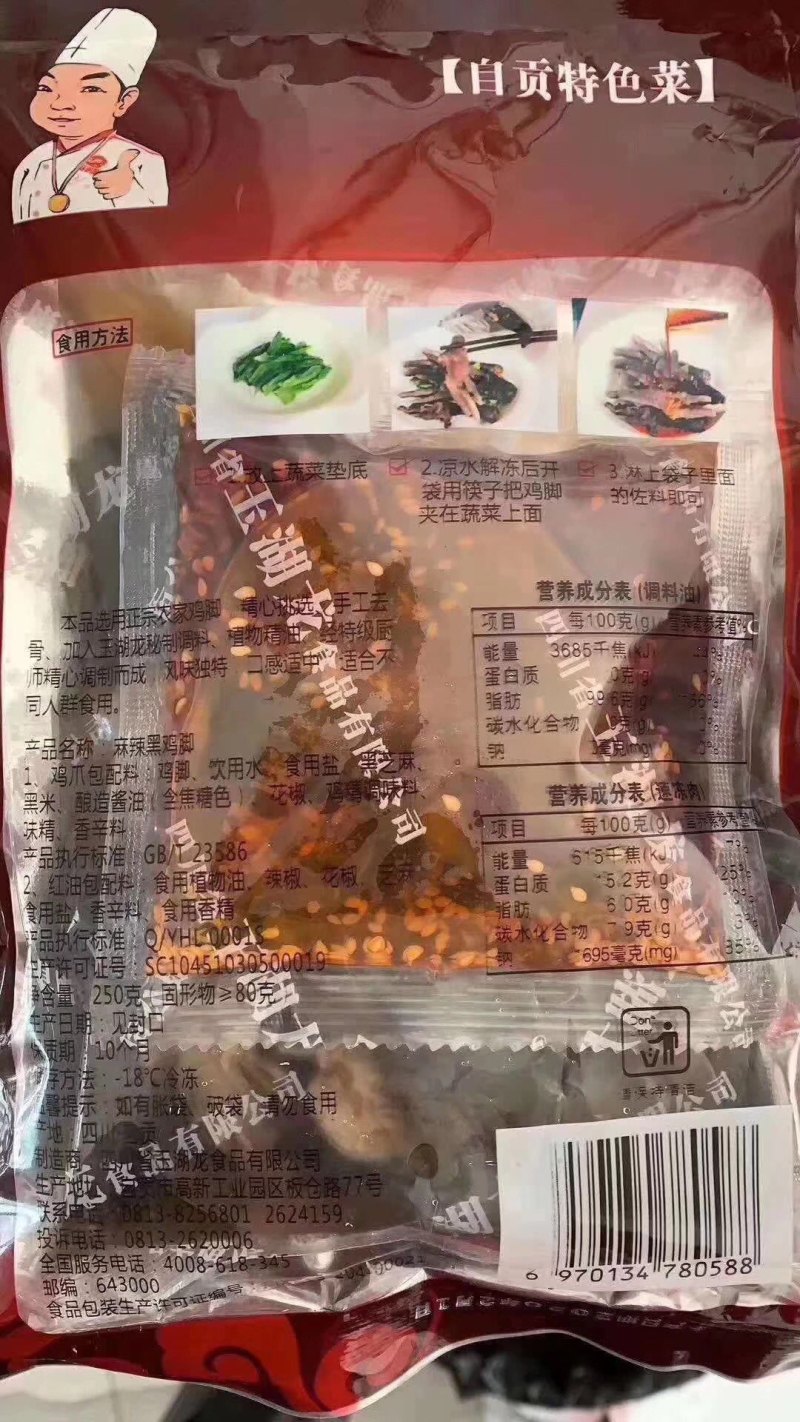 支持一件代发无骨鸡爪，黑鸡爪，鸡脚，开袋即食，乌鸡爪