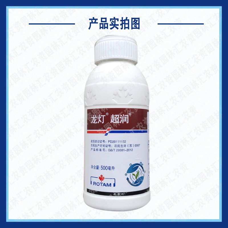 龙灯超润43%戊唑醇老牌杀菌药苹果树斑点落叶病江苏产农