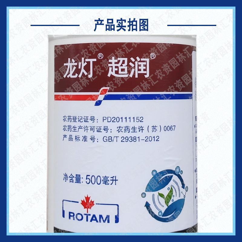 龙灯超润43%戊唑醇老牌杀菌药苹果树斑点落叶病江苏产农
